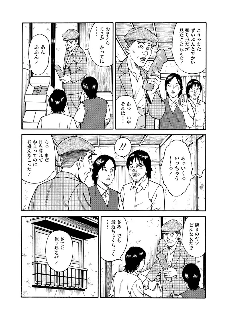 NAMAZU 2 Page.206