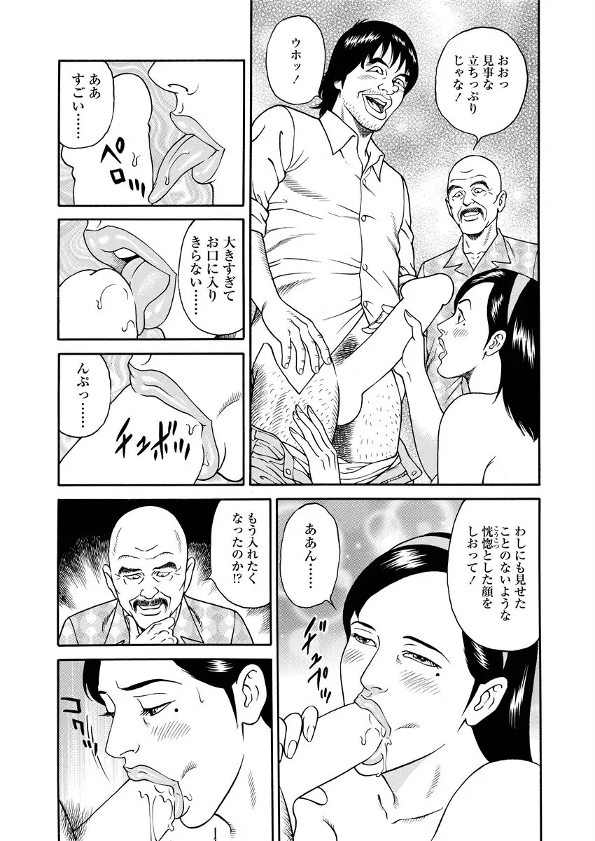 NAMAZU 2 Page.213