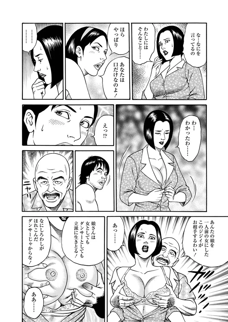 NAMAZU 2 Page.217