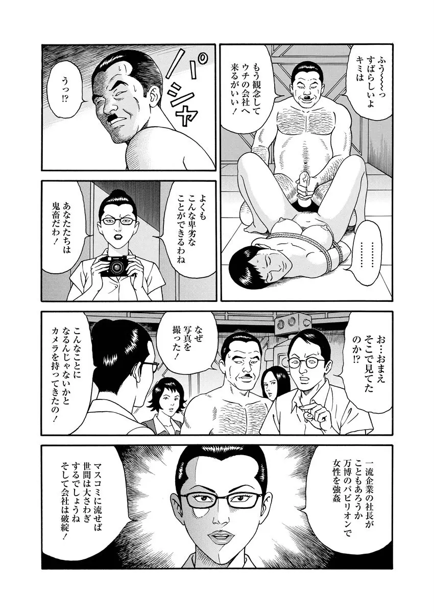 NAMAZU 2 Page.23