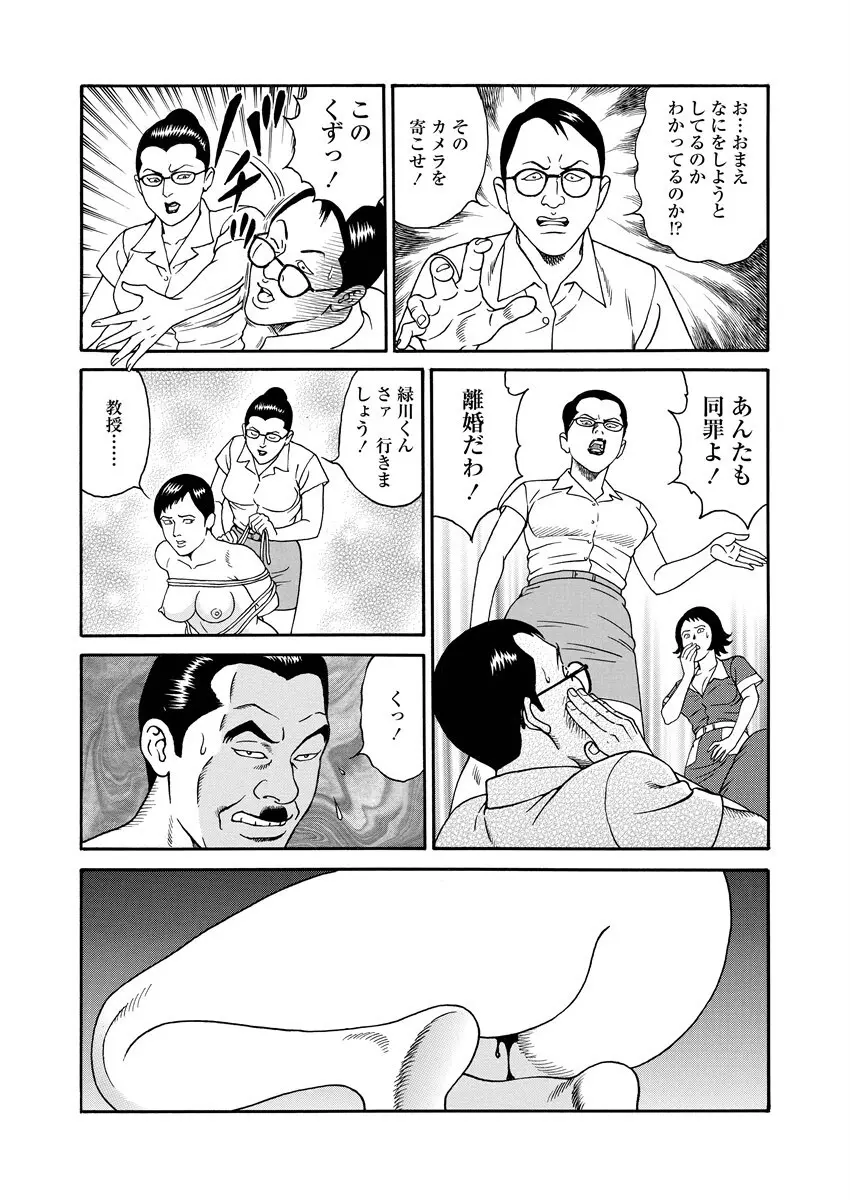 NAMAZU 2 Page.24
