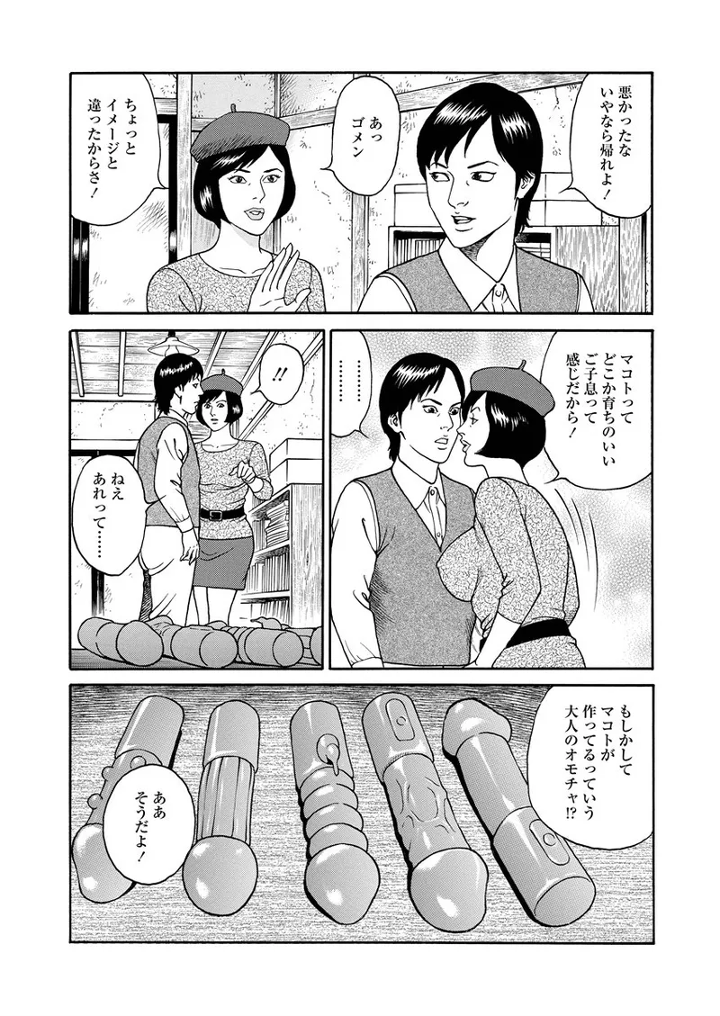 NAMAZU 2 Page.31