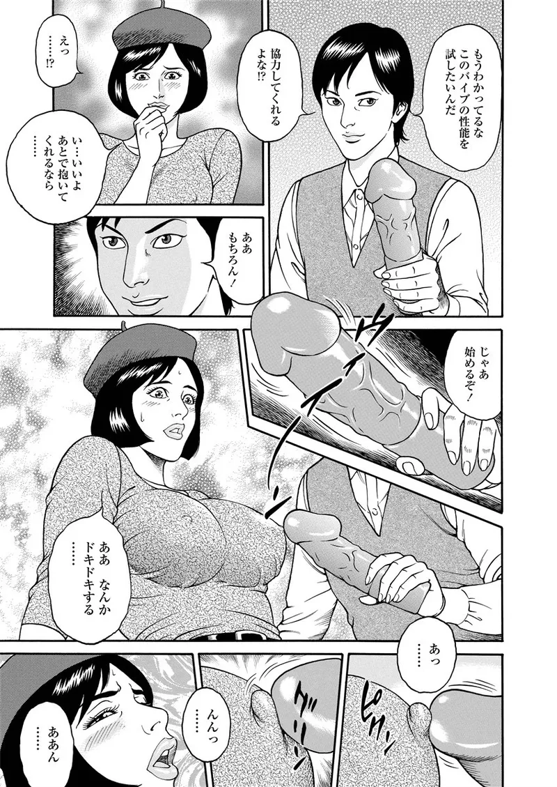 NAMAZU 2 Page.32