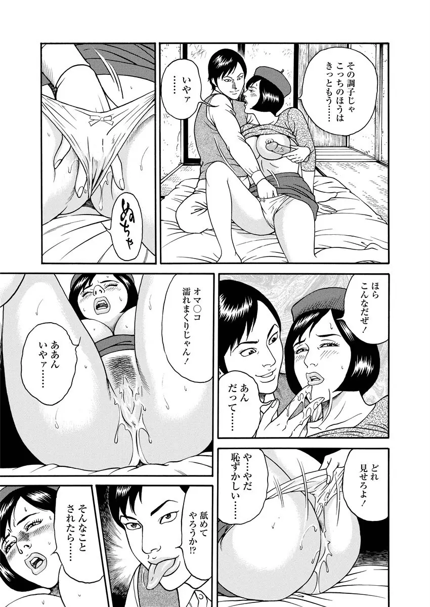 NAMAZU 2 Page.34