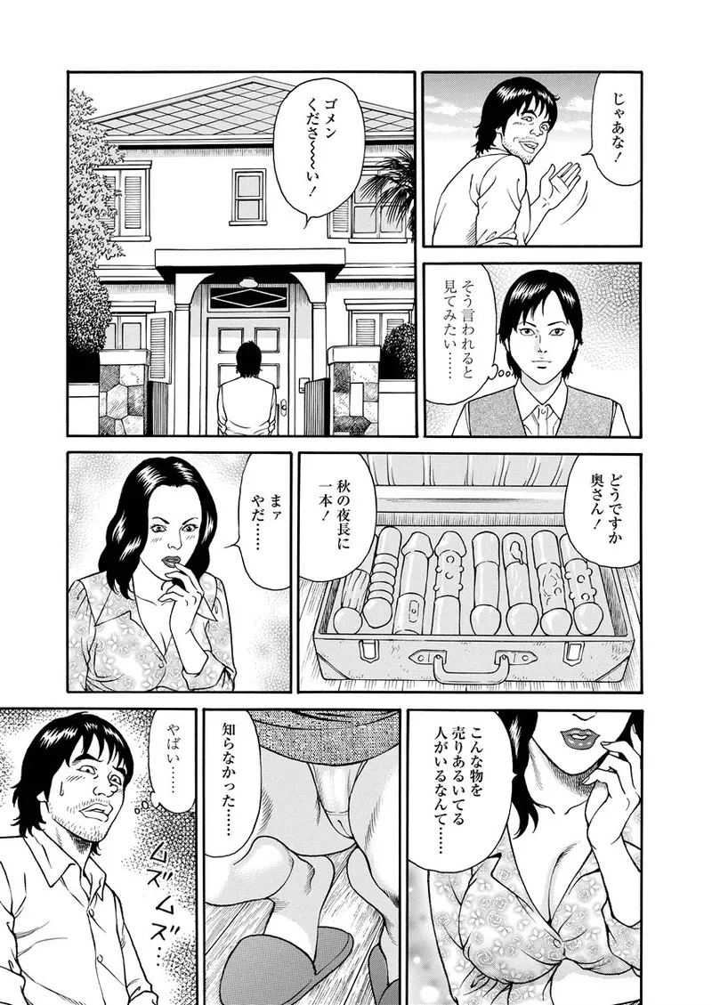 NAMAZU 2 Page.40