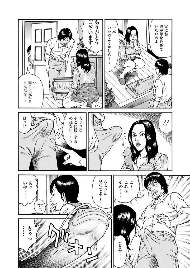 NAMAZU 2 Page.41