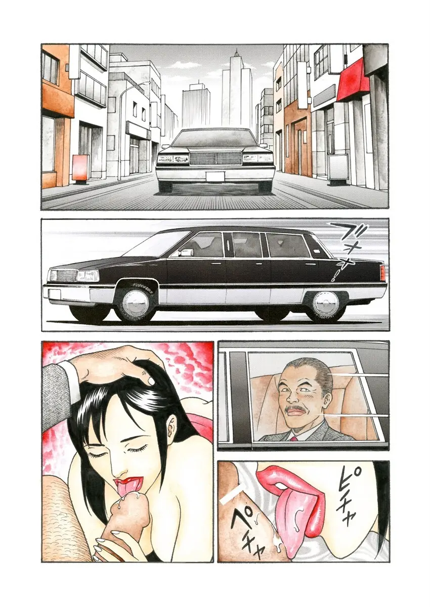 NAMAZU 2 Page.49