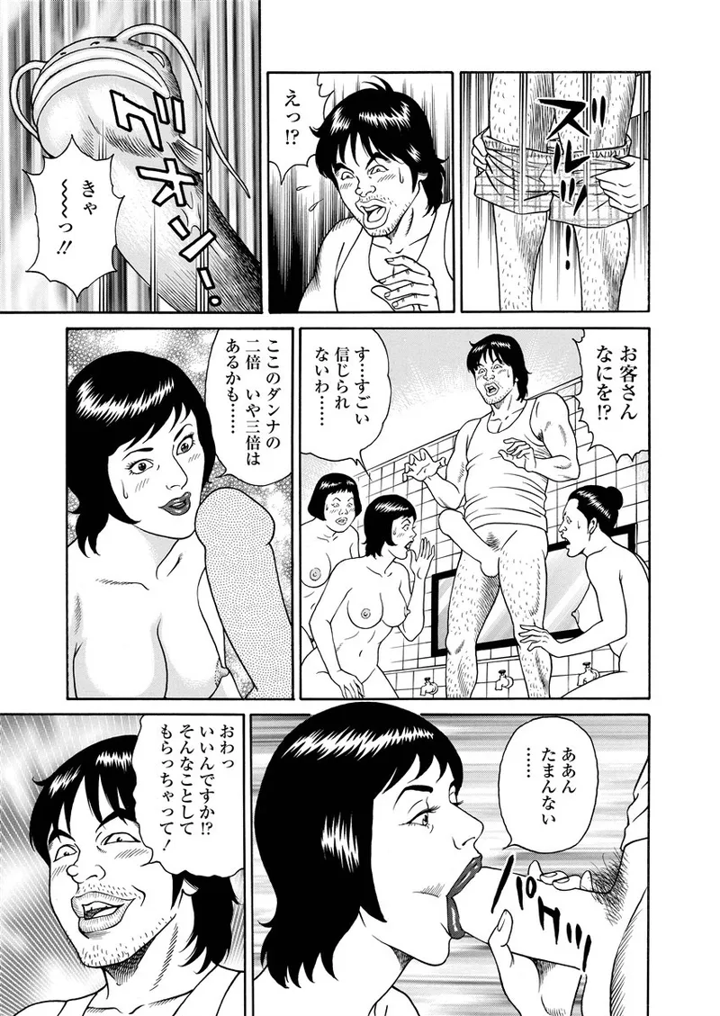 NAMAZU 2 Page.84