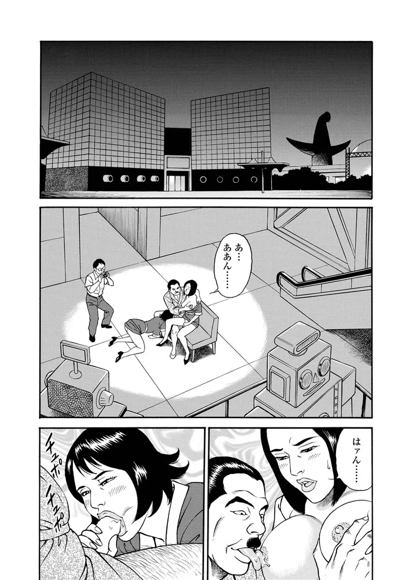 NAMAZU 2 Page.9