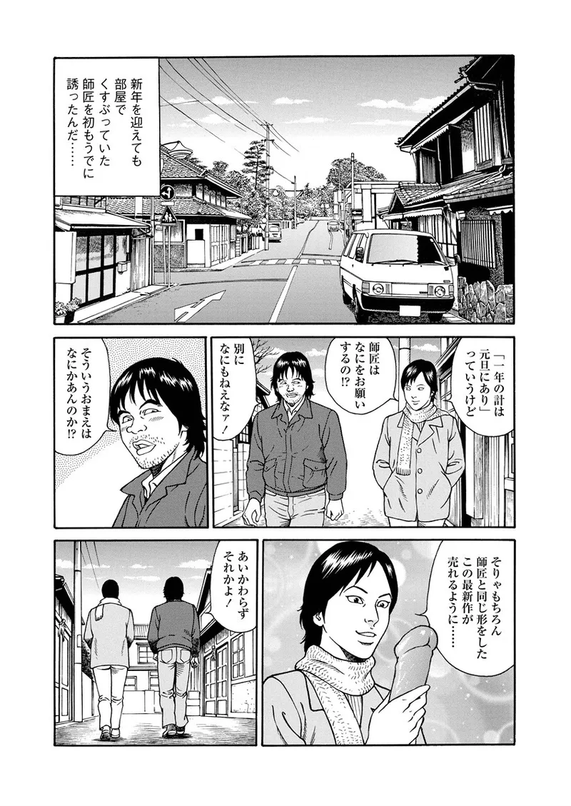 NAMAZU 2 Page.96