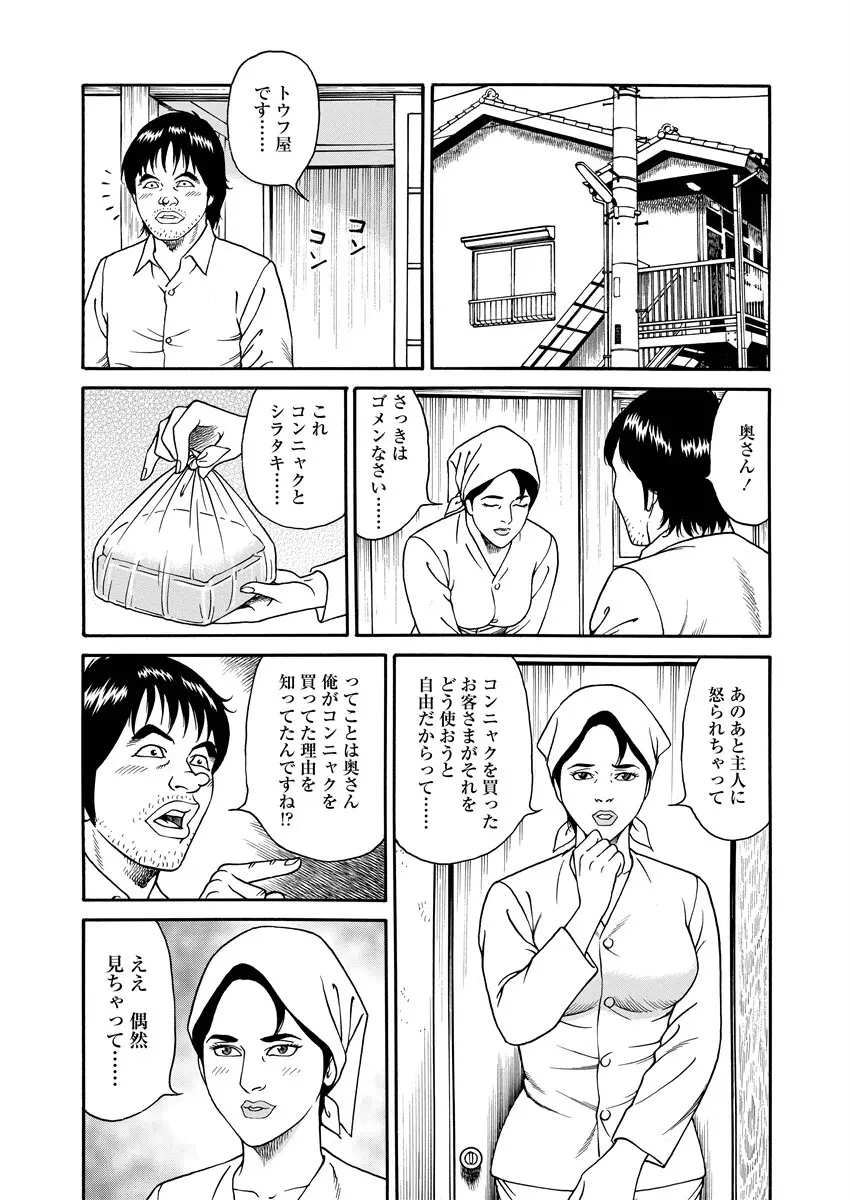 NAMAZU 3 Page.105