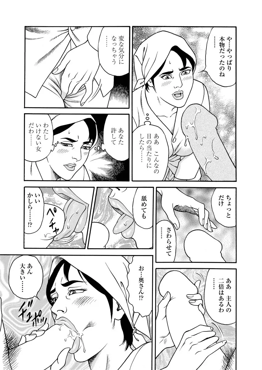 NAMAZU 3 Page.108