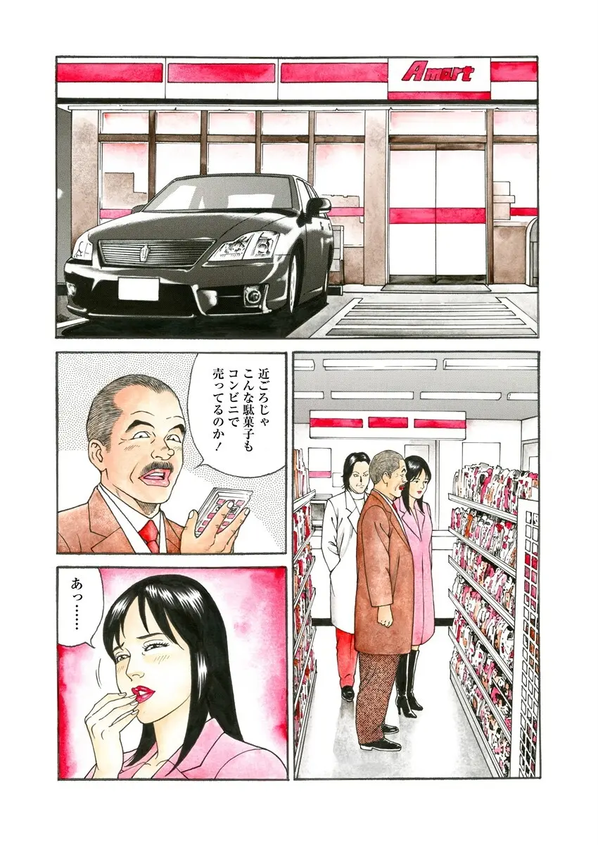 NAMAZU 3 Page.115