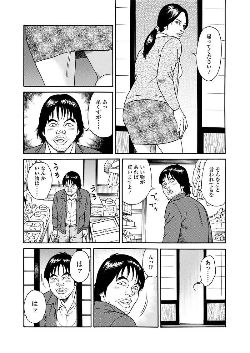 NAMAZU 3 Page.124