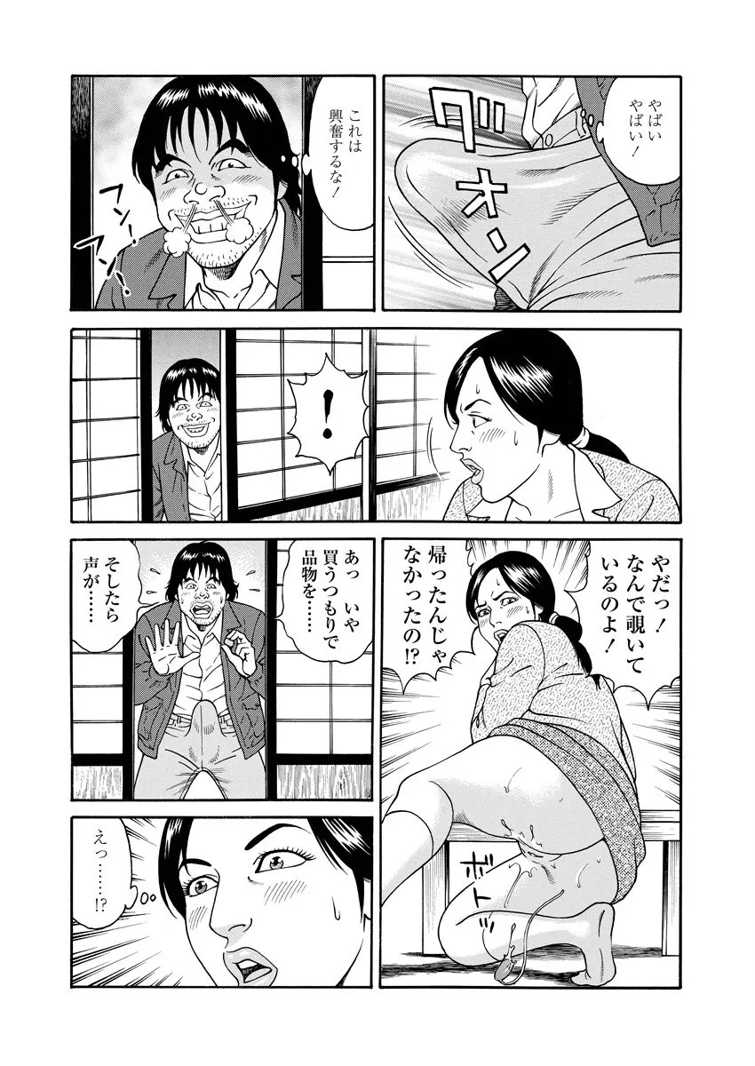NAMAZU 3 Page.126