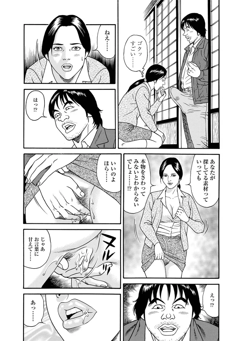 NAMAZU 3 Page.127