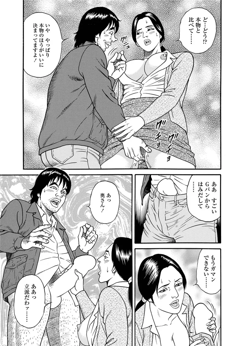 NAMAZU 3 Page.128
