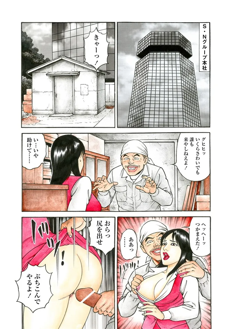 NAMAZU 3 Page.137