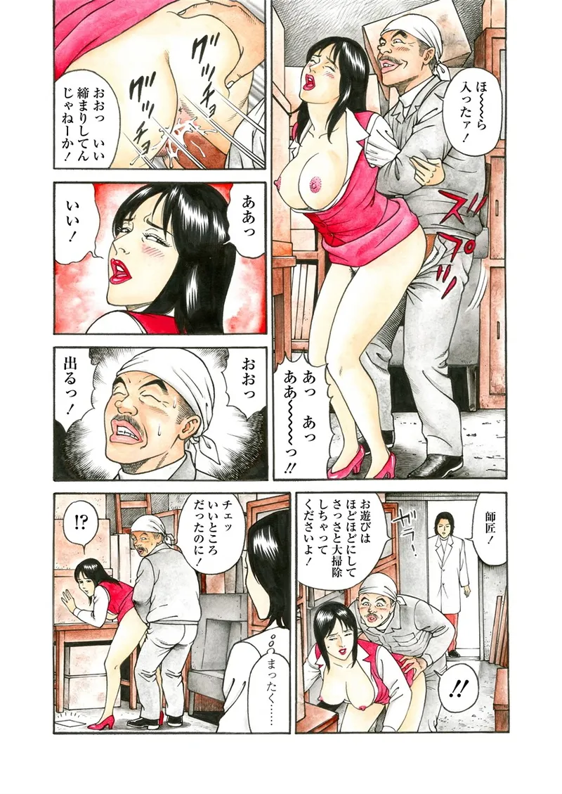 NAMAZU 3 Page.138
