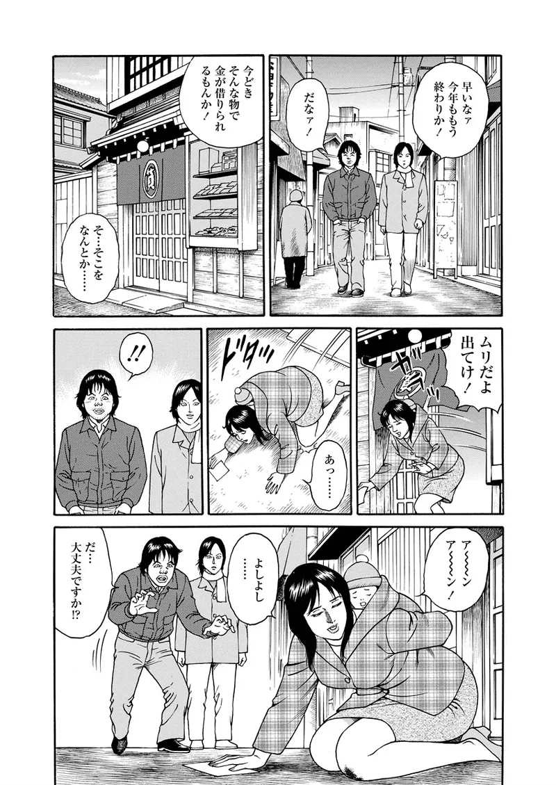 NAMAZU 3 Page.140