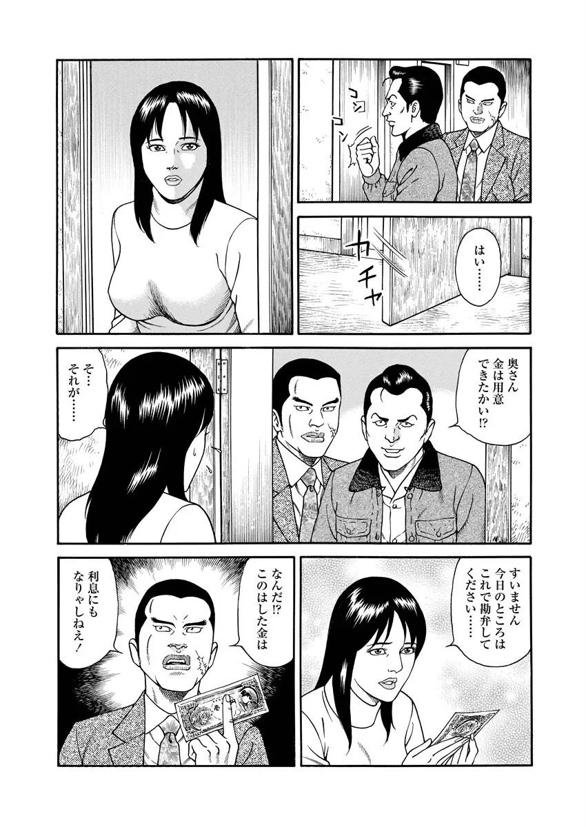 NAMAZU 3 Page.147