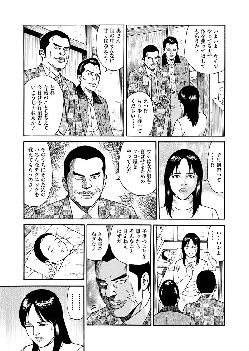 NAMAZU 3 Page.148