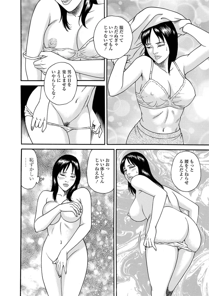 NAMAZU 3 Page.149