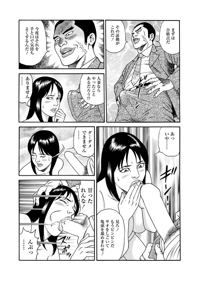NAMAZU 3 Page.150