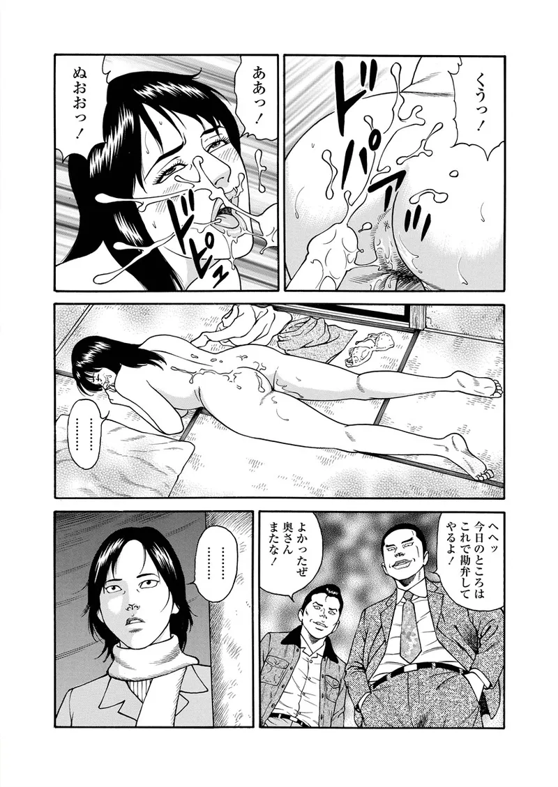 NAMAZU 3 Page.157