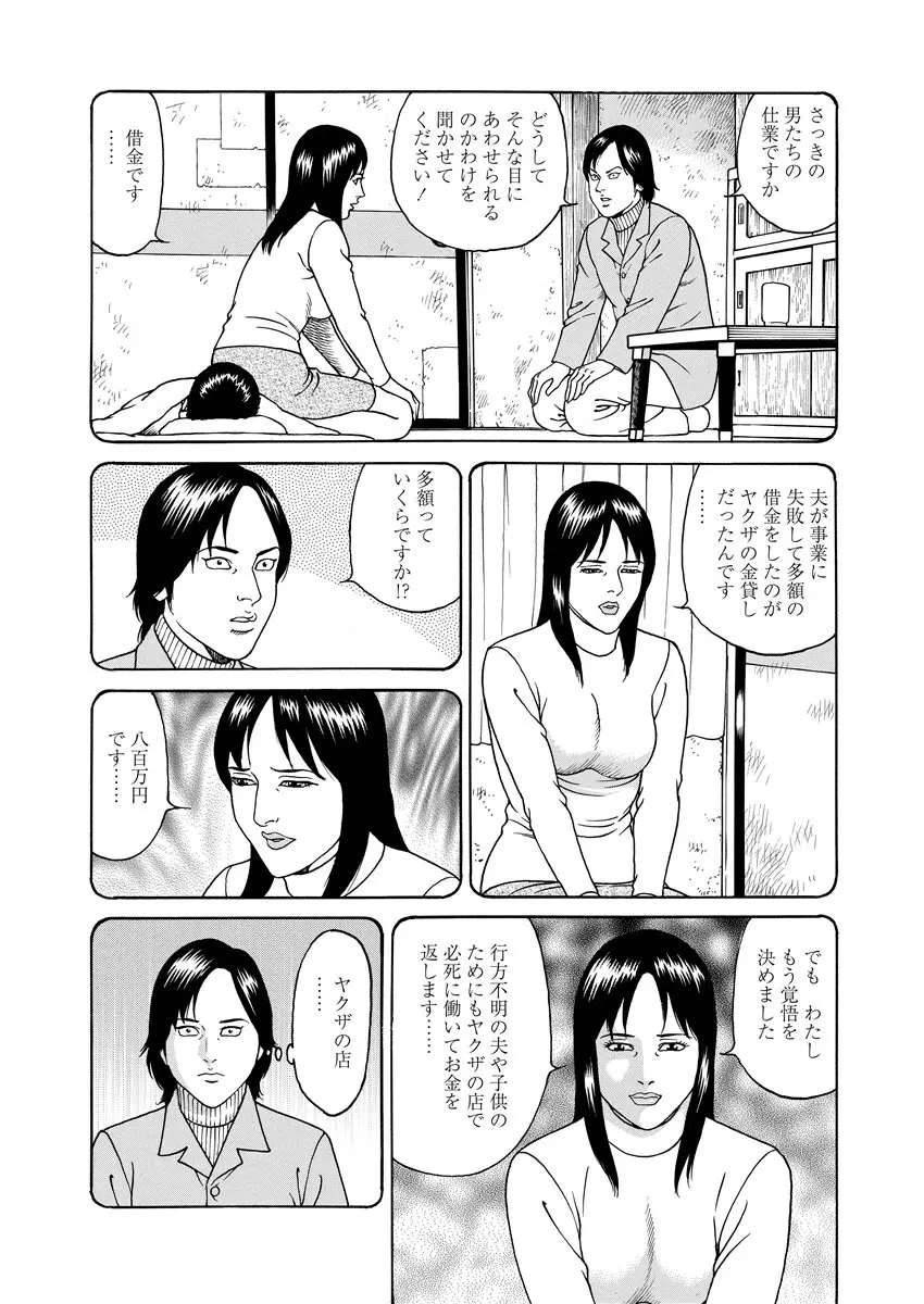 NAMAZU 3 Page.163