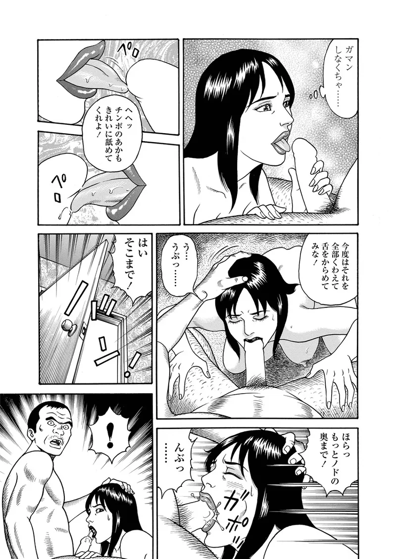 NAMAZU 3 Page.170