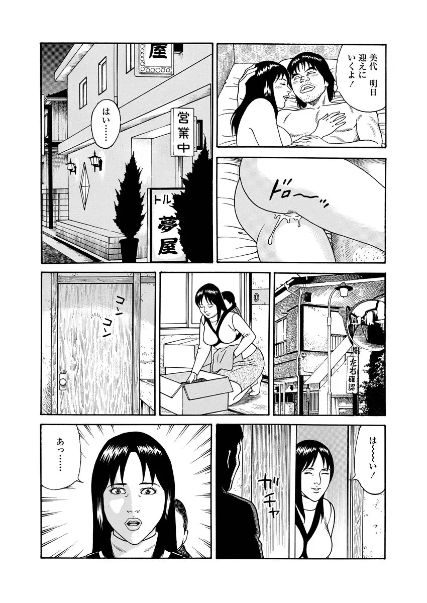 NAMAZU 3 Page.178