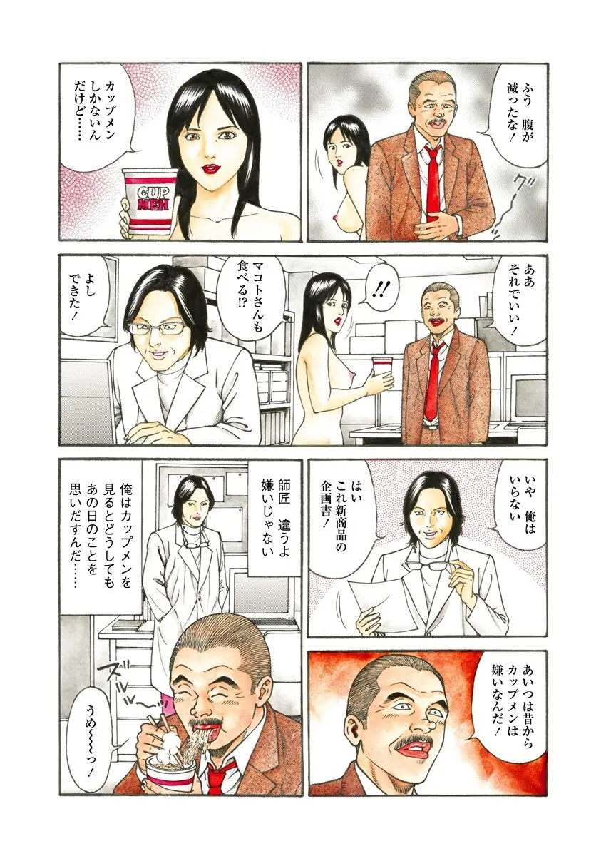 NAMAZU 3 Page.183