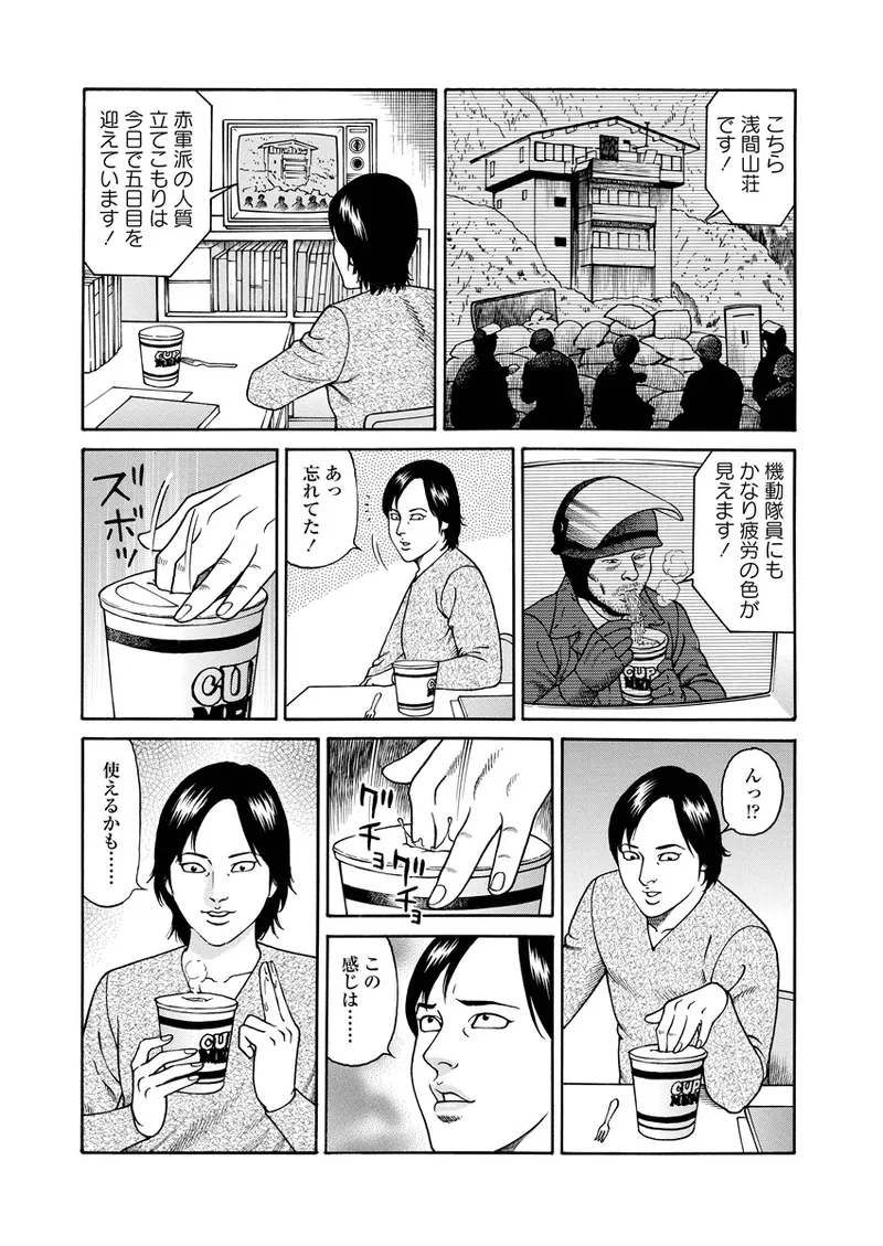 NAMAZU 3 Page.184