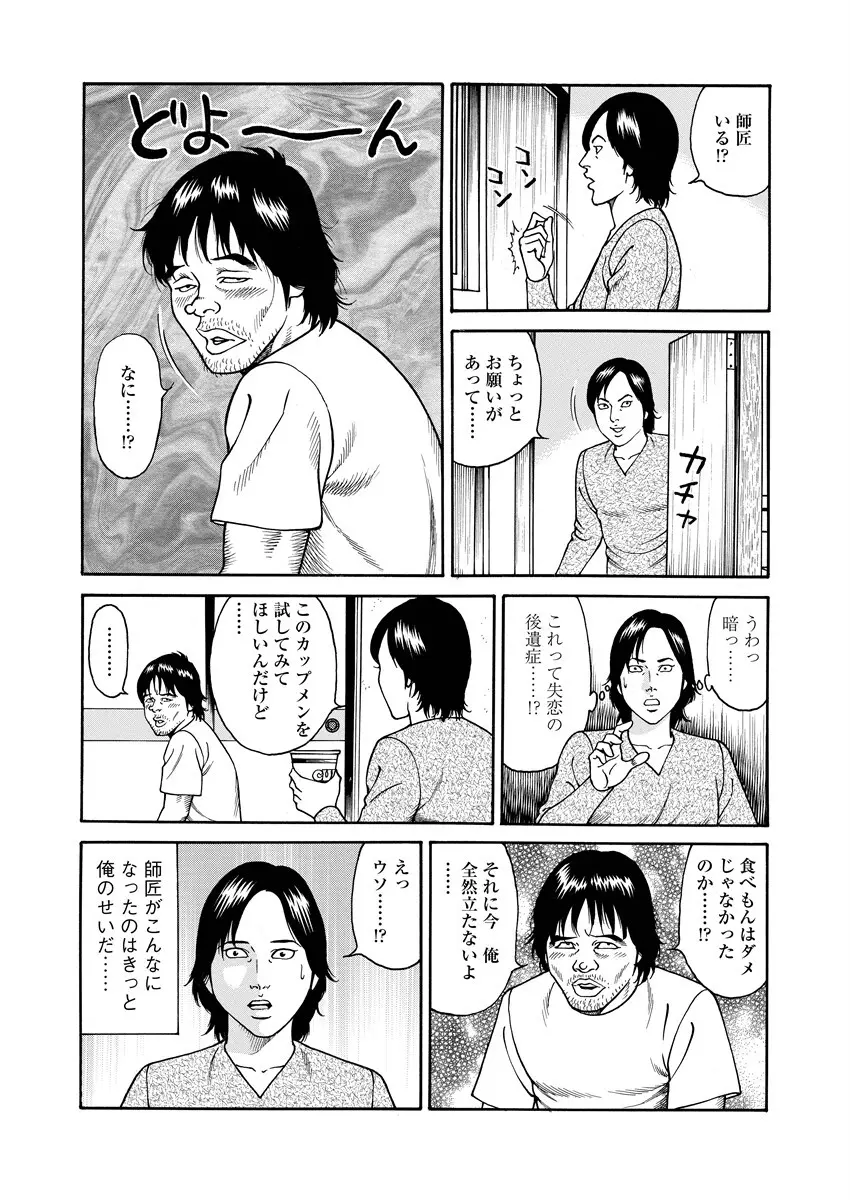 NAMAZU 3 Page.185