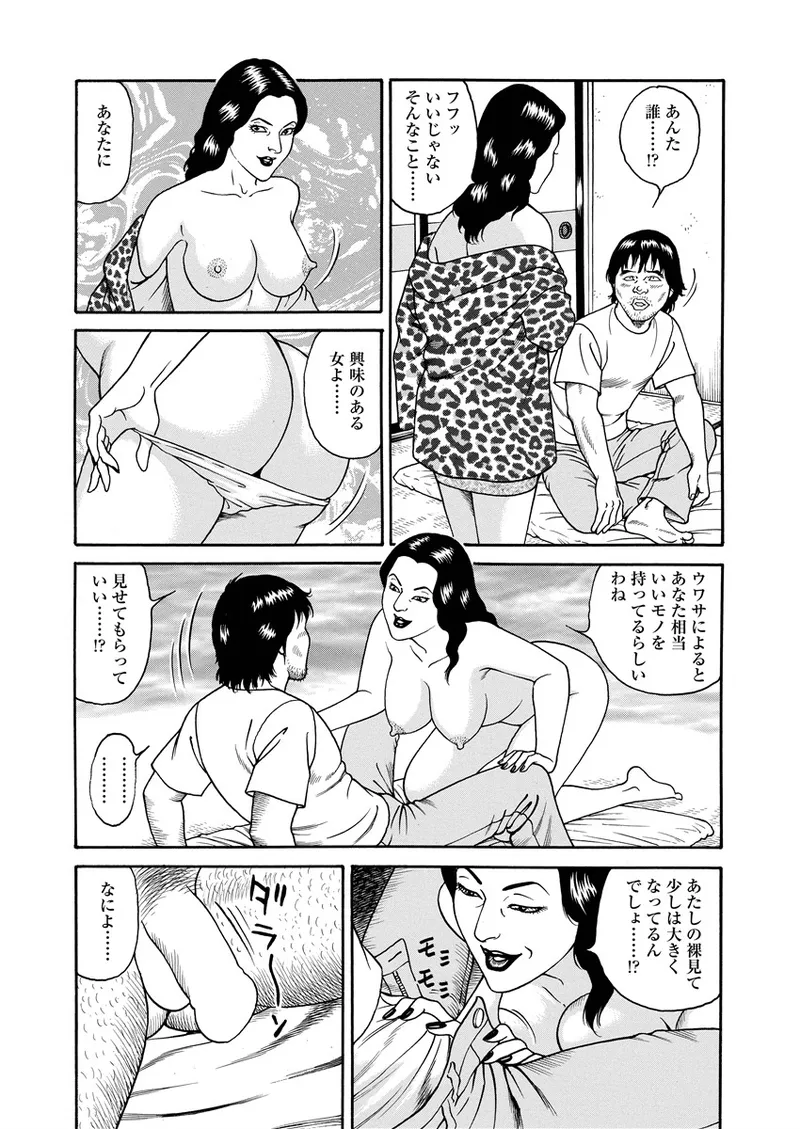 NAMAZU 3 Page.188