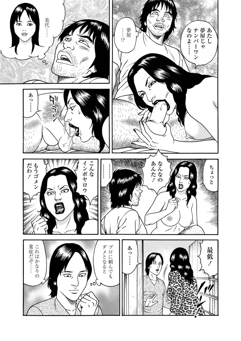NAMAZU 3 Page.190