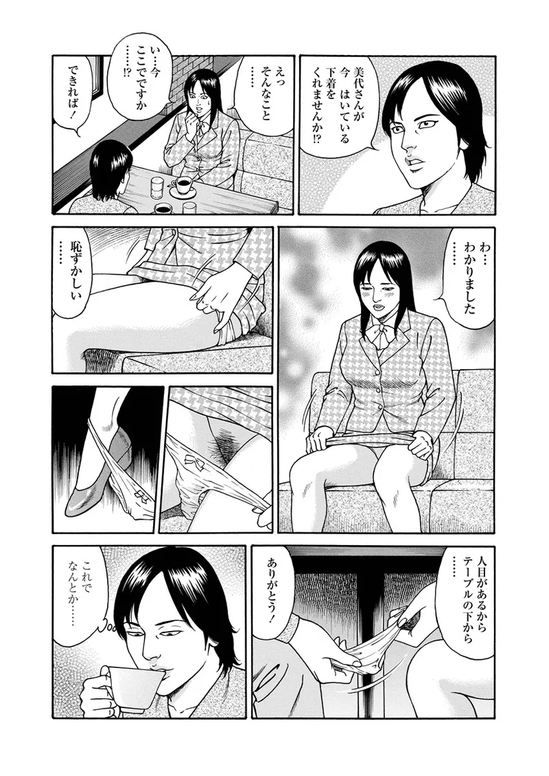NAMAZU 3 Page.192