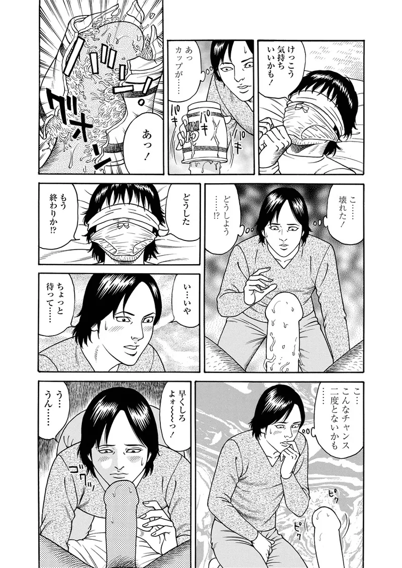 NAMAZU 3 Page.195