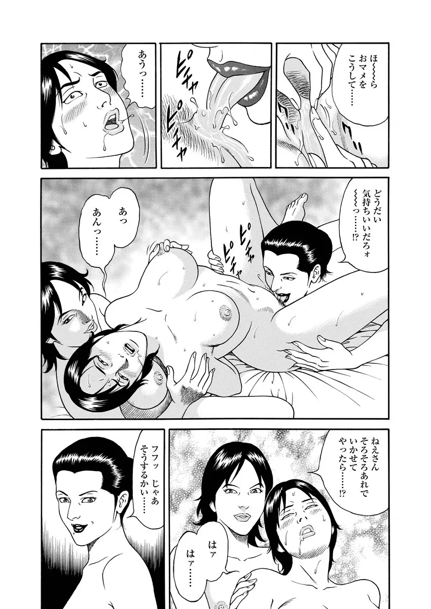 NAMAZU 3 Page.20