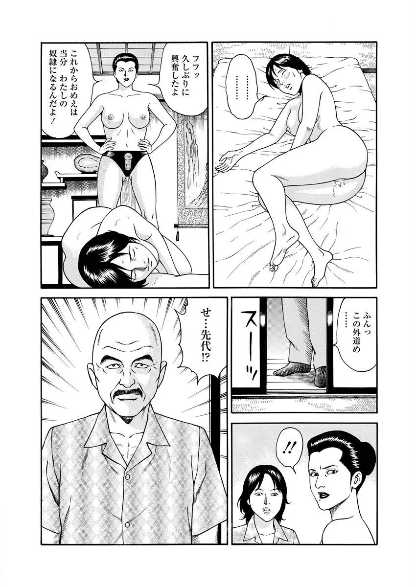 NAMAZU 3 Page.25
