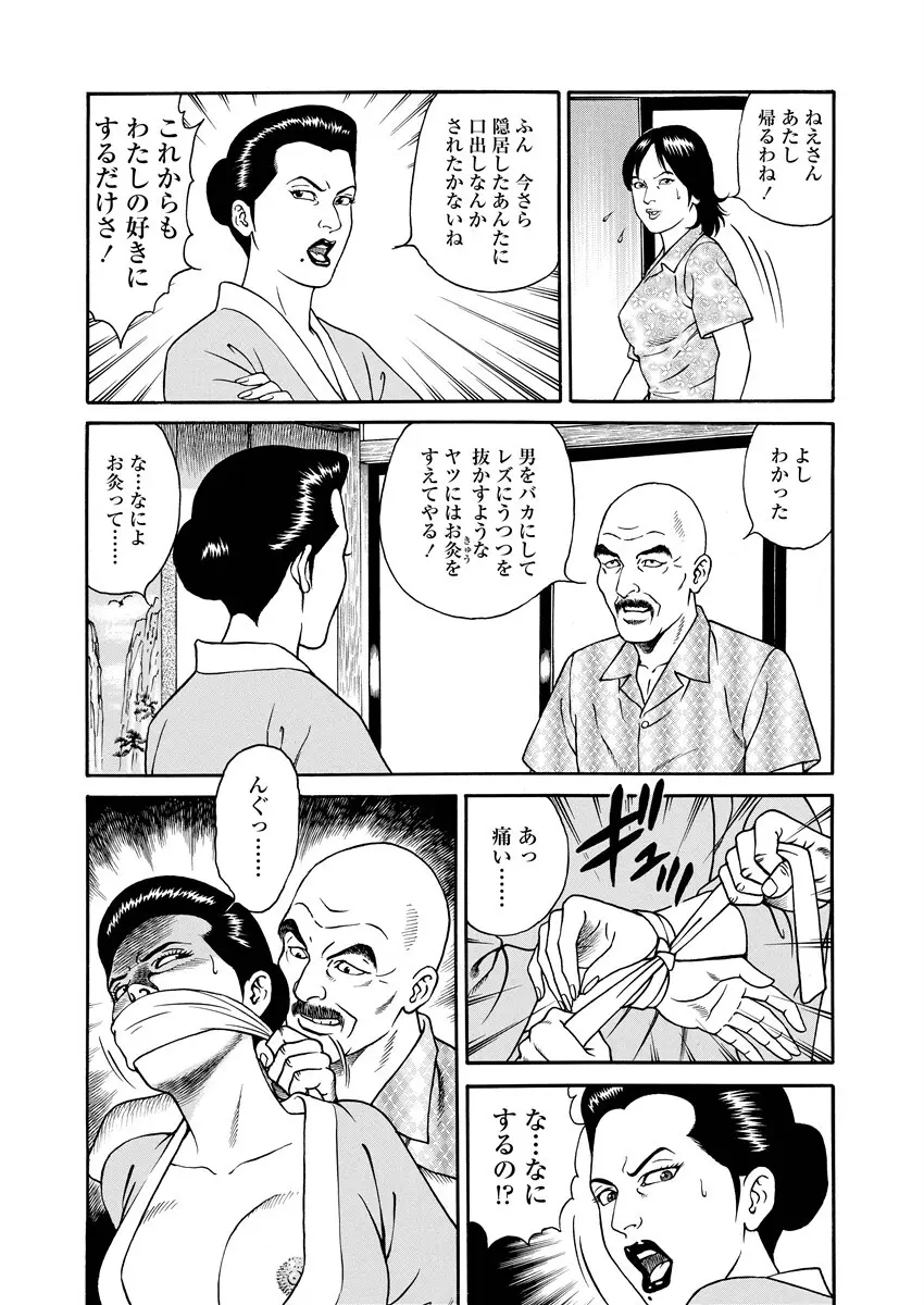 NAMAZU 3 Page.34