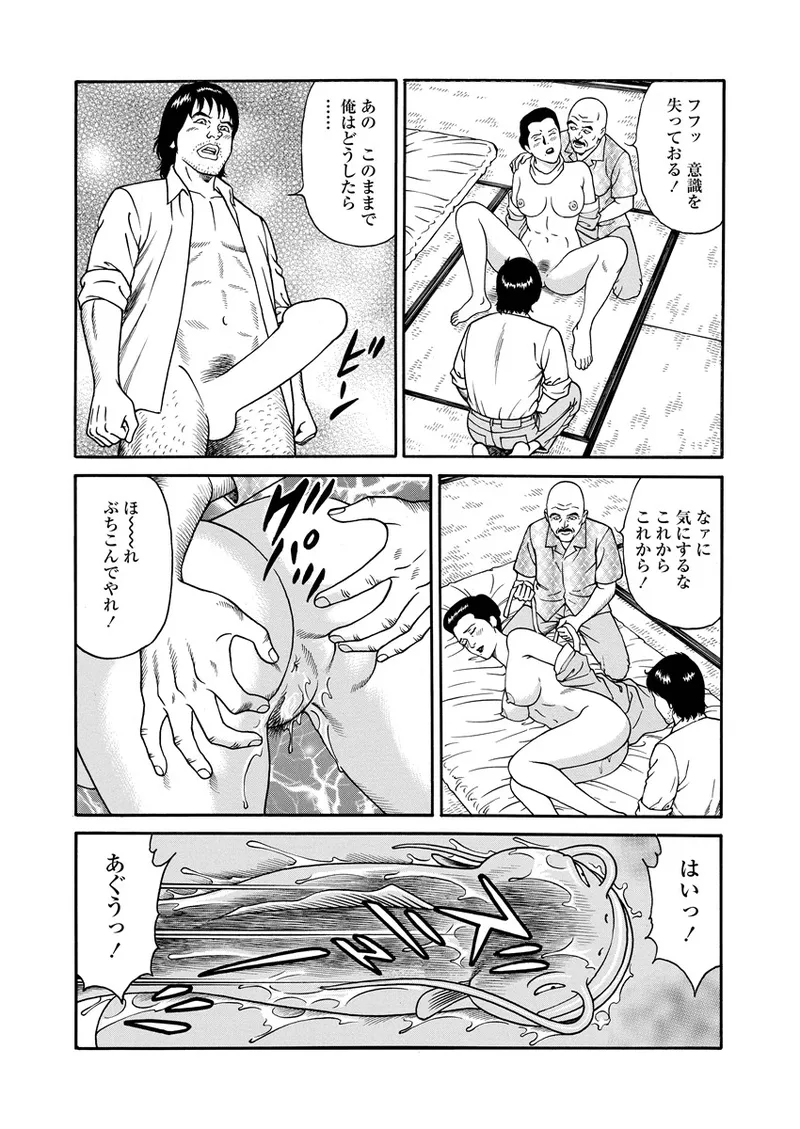NAMAZU 3 Page.43