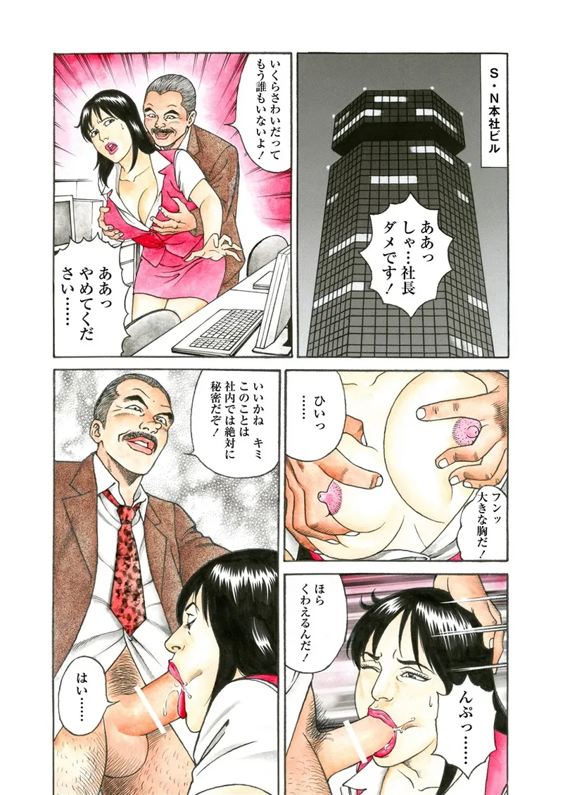 NAMAZU 3 Page.49