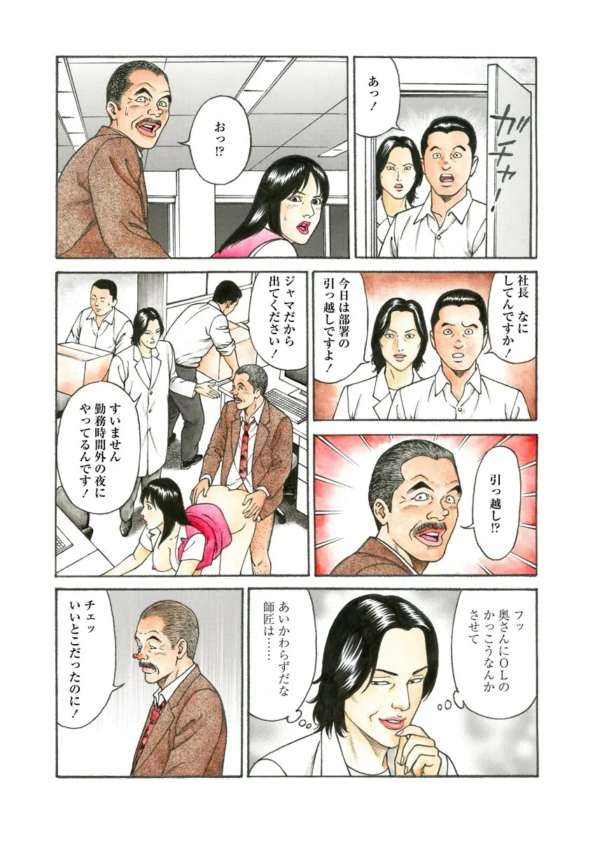 NAMAZU 3 Page.51