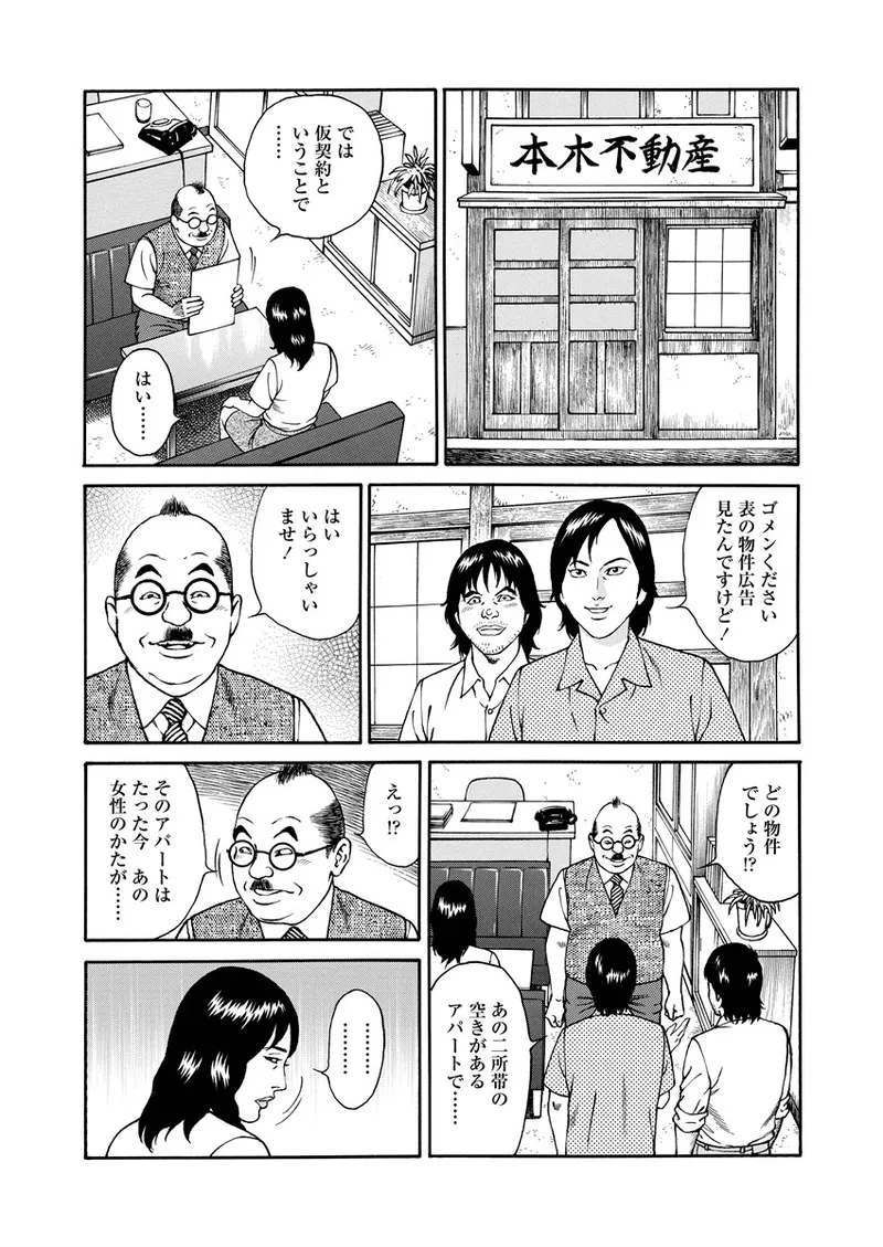 NAMAZU 3 Page.53
