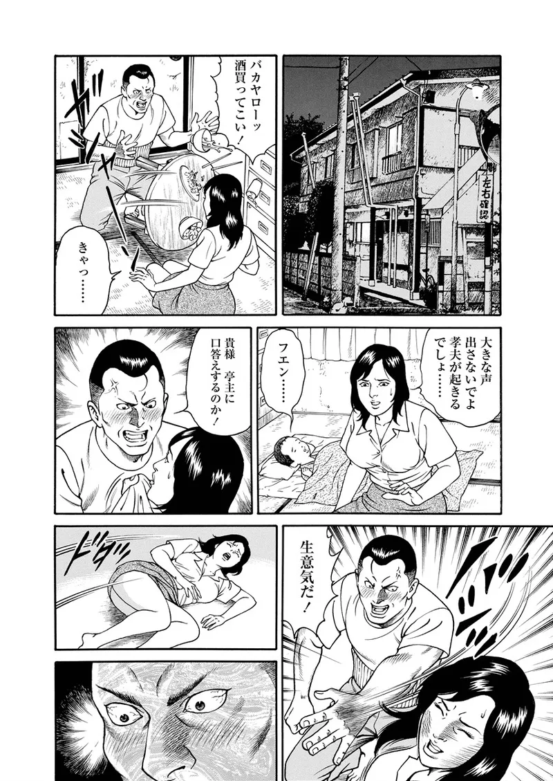 NAMAZU 3 Page.55