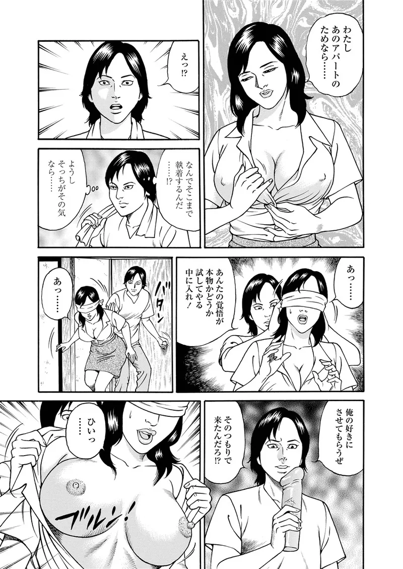 NAMAZU 3 Page.58