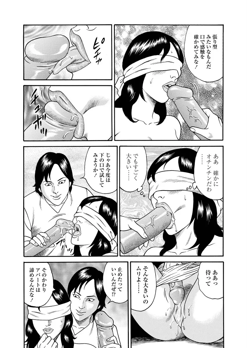 NAMAZU 3 Page.60