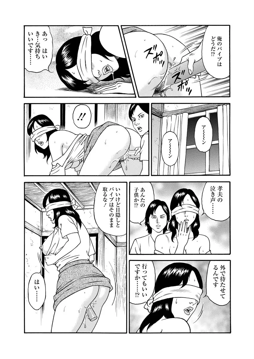NAMAZU 3 Page.62